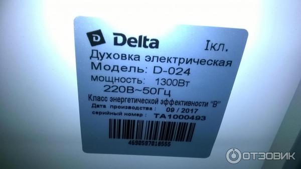 Электродуховка Delta D-024 фото