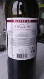Вино Инкерман "Древний Херсонес" фото