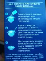 Макаронные изделия Barilla Fusilli n.98 фото