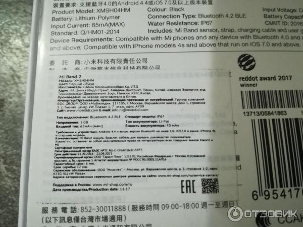 Фитнес-браслет Xiaomi Mi Band 2 фото