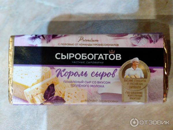 Плавленый сыр Сыробогатов Король сыров со вкусом топленого молока фото