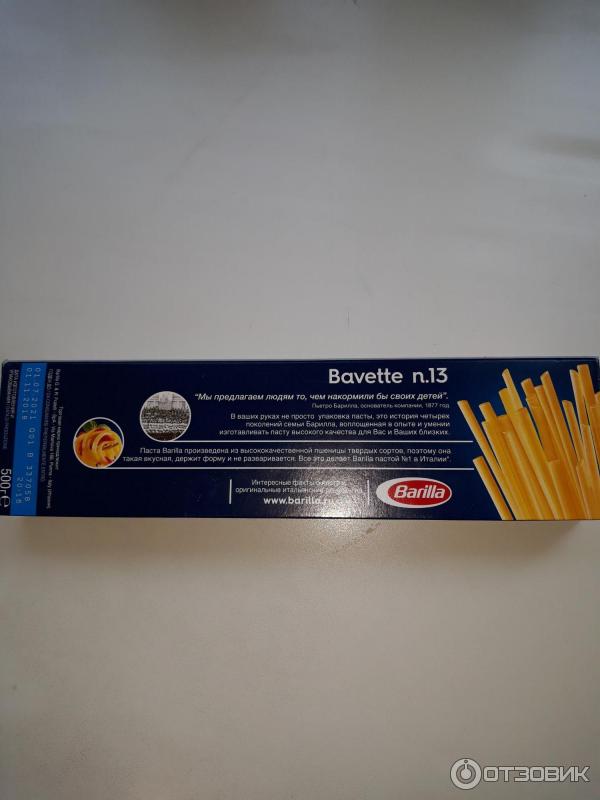 Макаронные изделия Barilla фото