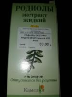 Экстракт родиолы розовой "Камелия" фото
