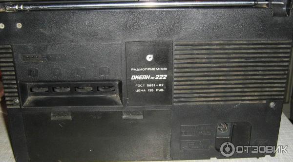 Портативный радиоприёмник Океан РП-222