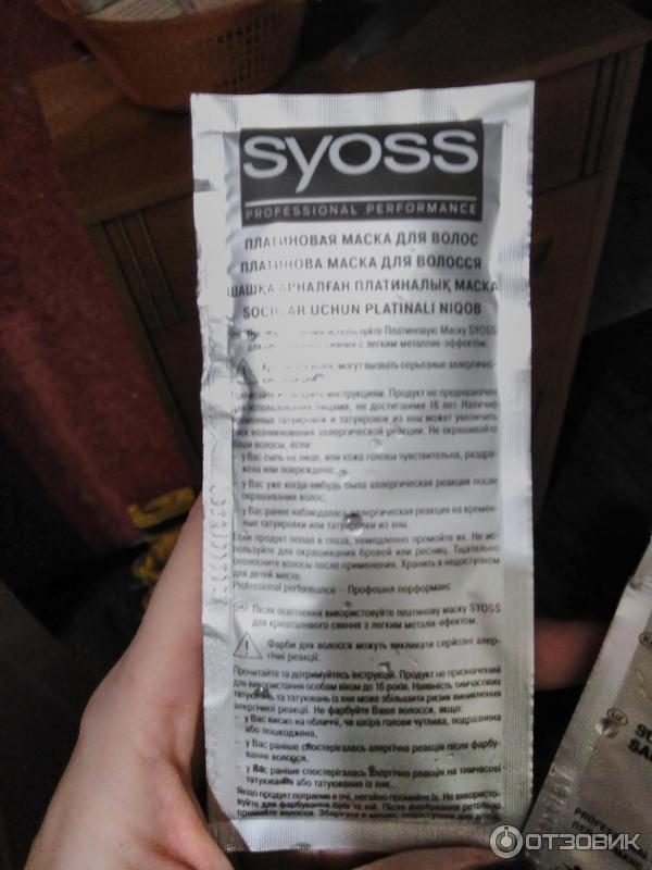 Краска для волос Syoss Professional Performance фото