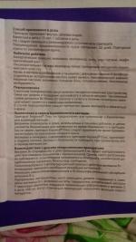 Витамины Берокка Плюс фото