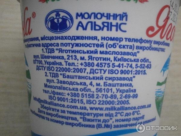 Сметана Яготинская 15% фото