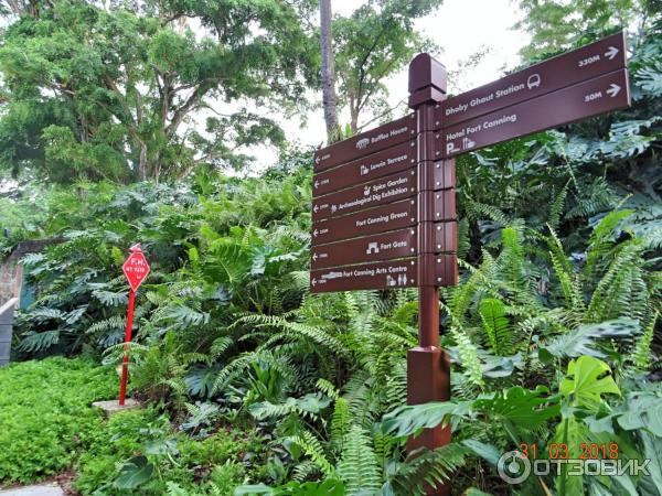 Fort Canning Park (Сингапур)