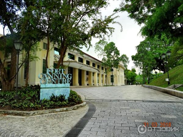 Fort Canning Park (Сингапур)