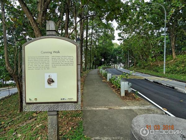 Fort Canning Park (Сингапур)