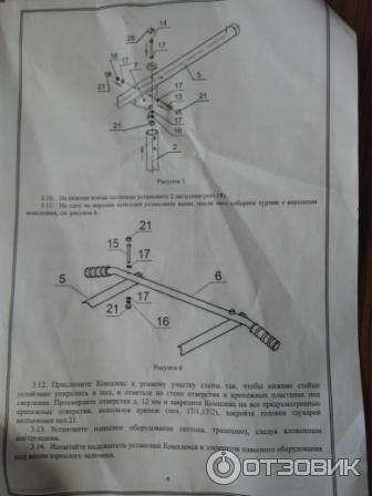 Детский спортивный комплекс Юный Атлет пристенный фото