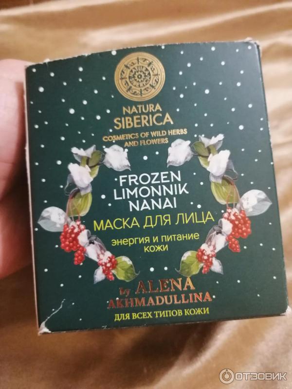 Маска для лица Natura Siberica Frozen Limonnik nanai Энергия и питание кожи фото