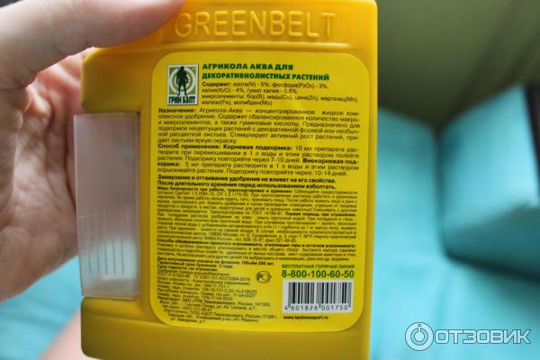 Аква-удобрение Техноэкспорт Агрикола для комнатных растений фото
