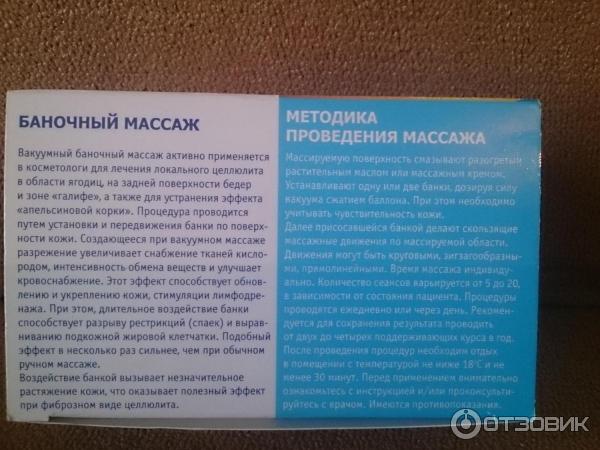 Банки пластикатные пневматические для анти-целлюлитного массажа БПК-01 ПРА фото