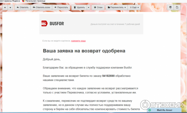 Busfor.ru - продажа автобусных билетов фото