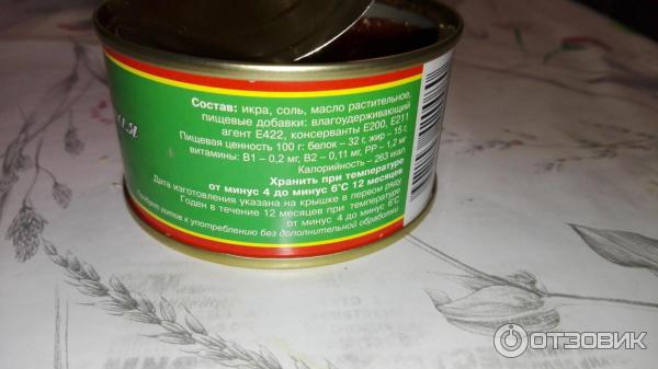 Икра лососевая зернистая горбуши Камчатские деликатесы Камчатка фото