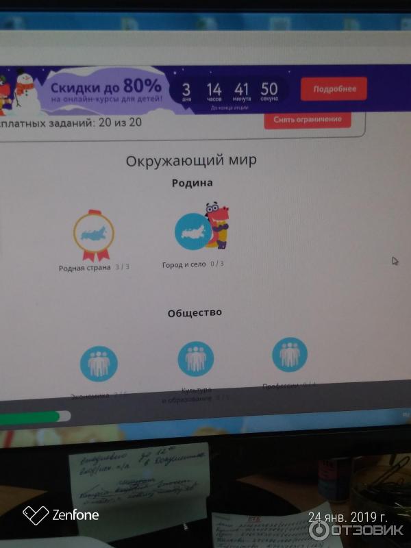 Uchi.ru - интерактивный онлайн-курс математики для начальной школы фото