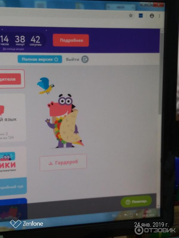 Uchi.ru - интерактивный онлайн-курс математики для начальной школы фото