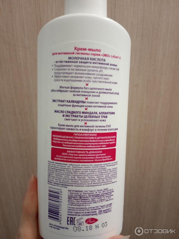 Крем-мыло для интимной гигиены Аванта Evo Intimate Care фото