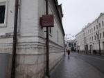 Палаты бояр Романовых в Зарядье (Россия, Москва) фото