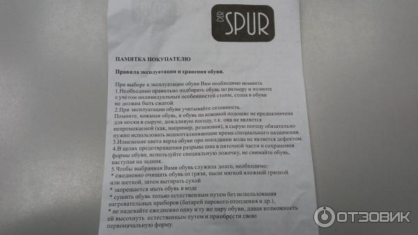 Женские сапоги-дутики Spur фото