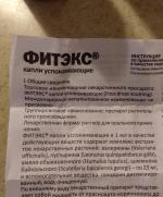 Капли успокаивающие АВЗ "Фитэкс" фото