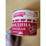 Говядина тушеная "Столетовский мясной двор" фото