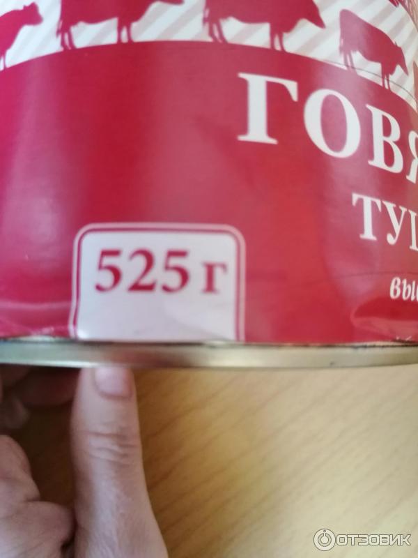 Говядина тушеная Столетовский мясной двор фото