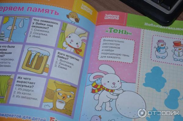 Журнал для малышей Зайкина школа фото