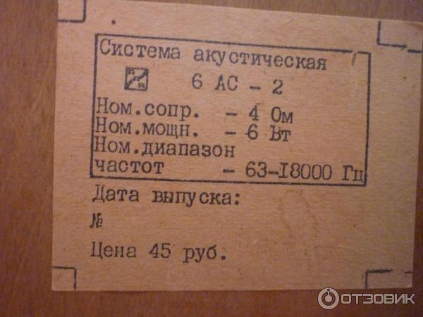 Заводская этикетка.