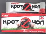 Патроны для отпугивания кротов Агро Вет Сервис "Крот Нол" фото