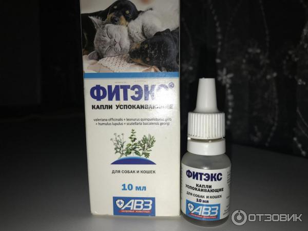 Капли успокаивающие АВЗ Фитэкс фото