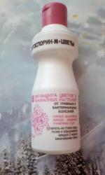 Удобрение Фитоспорин-М для цветов и комнатных растений фото