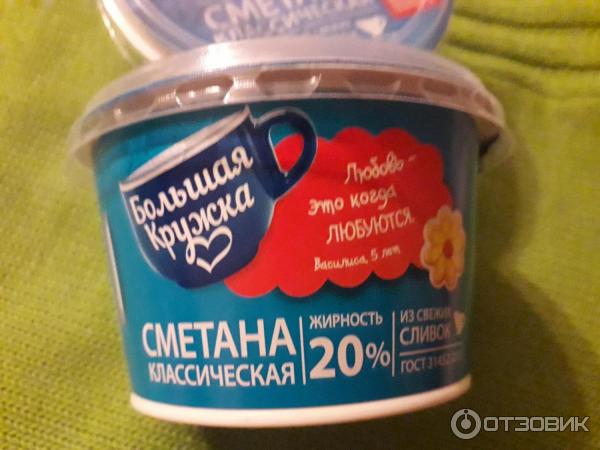 Сметана Большая кружка 20% фото