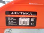 Снегоуборщик механический Арктика фото