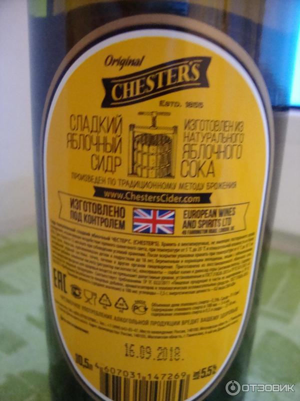 Сидр Chesters яблочный фото