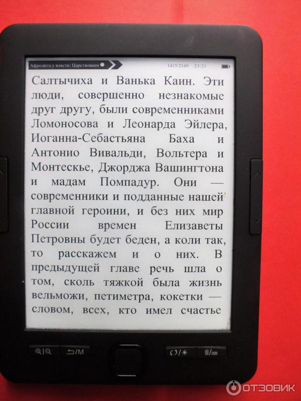 Книга Афродита у власти - Евгений Анисимов фото