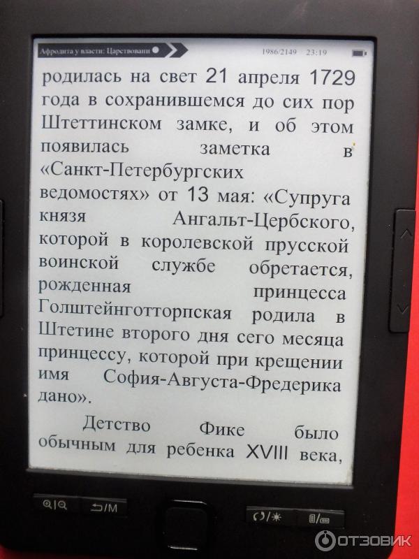 Книга Афродита у власти - Евгений Анисимов фото