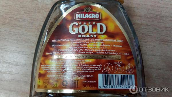 Растворимый кофе Milagro Gold roast фото