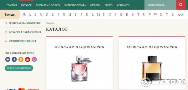 Allureparfum.ru - интернет-магазин парфюмерии фото