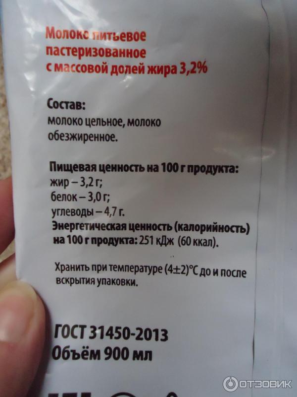 Молоко пастеризованное Красная цена 3,2% фото