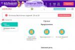 Учи.ру - образовательная платформа для школьников с 1 по 11 классы и дошкольников Uchi.ru фото