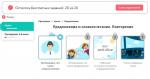 Учи.ру - образовательная платформа для школьников с 1 по 11 классы и дошкольников Uchi.ru фото