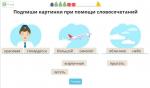 Учи.ру - образовательная платформа для школьников с 1 по 11 классы и дошкольников Uchi.ru фото