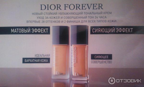 Тональный крем Dior Diorskin Forever matte фото