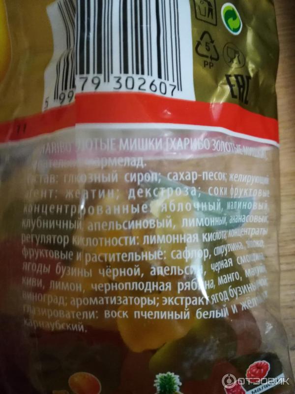 Жевательный мармелад Haribo Золотой мишка фото