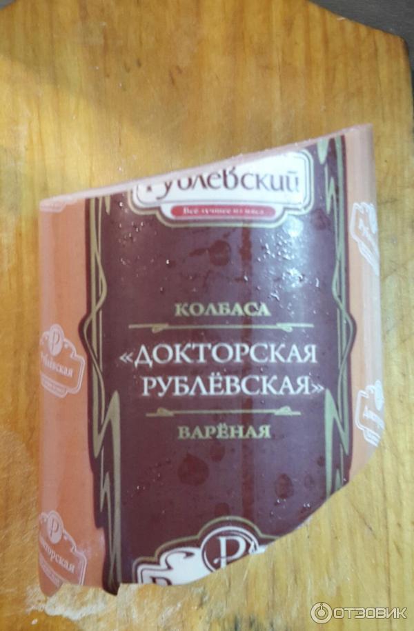 Колбаса Рублевский Докторская фото