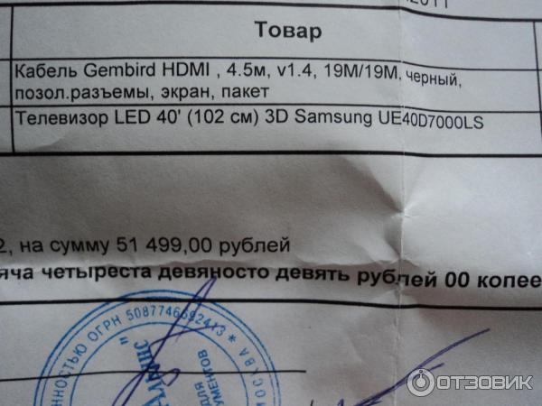 LED Телевизор Samsung Smart TV 3D Full HD UE40D7000LSXUA фото