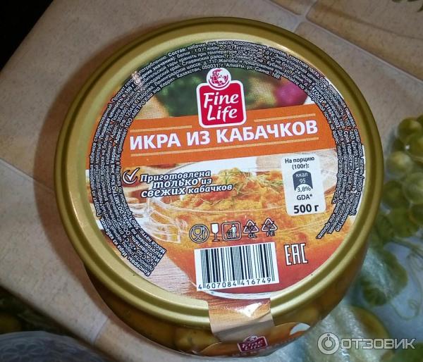 Кабачковая икра Fine Life фото