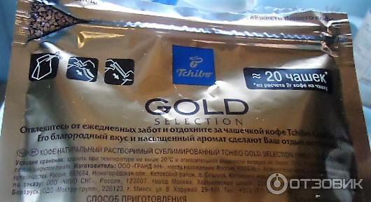 Кофе Tchibo Gold Selection растворимый фото